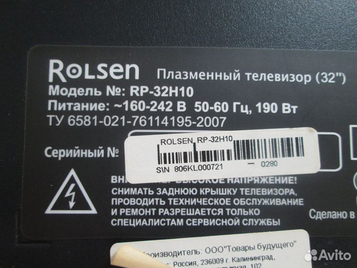 Rolsen RP-32H10 по частям, неисправны Y и Z