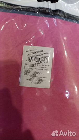 Бумага тишью