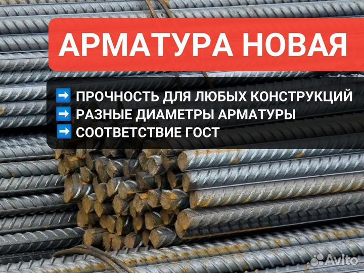 Арматура а1 (а240) 24 мм