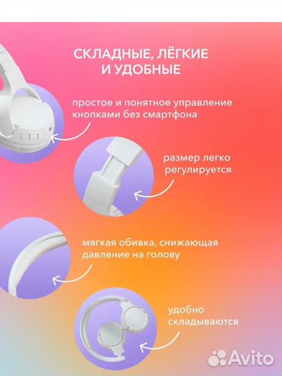 Беспроводные наушники