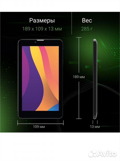 Планшет digma optima 7528C