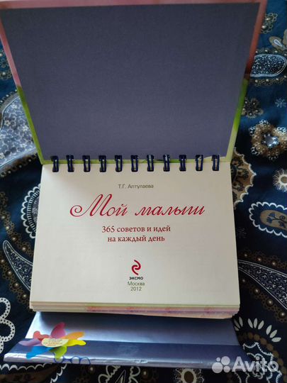 Татьяна Аптулаева: Первый год жизни малыша