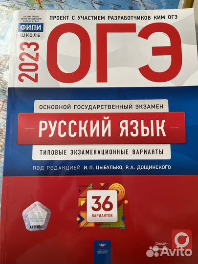 Сборник огэ