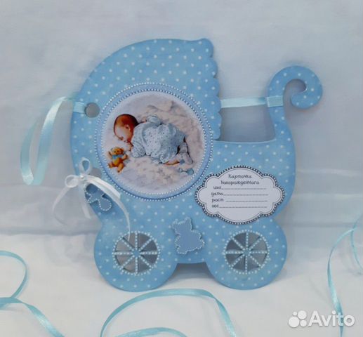 Метрика для мальчика + фоторамка магнитная