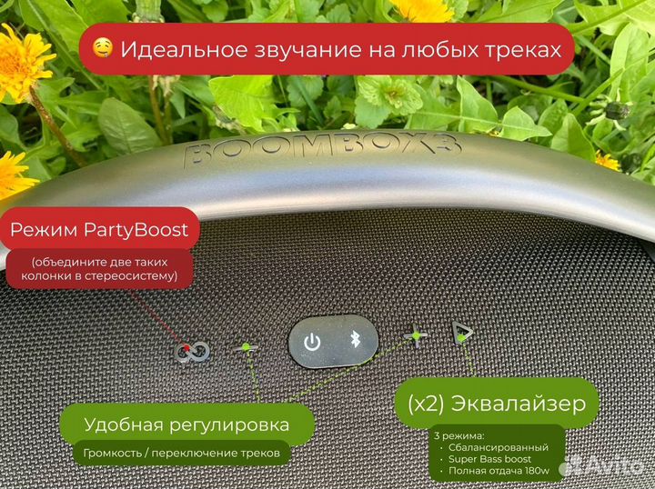 Колонка JBL Boombox 3 разрыв акустики