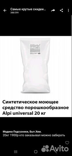 Порошок гель для стирки