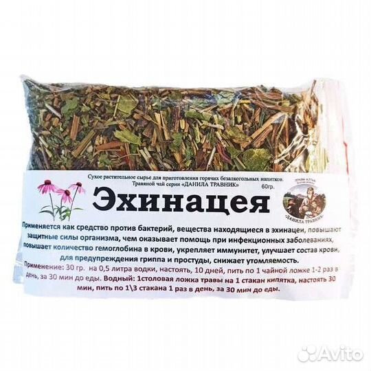 Травы с Алтая