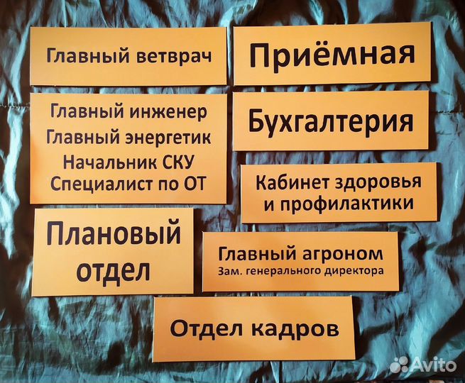 Адресные и информационные таблички, вывески