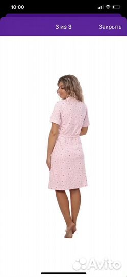 Халат и сорочка в роддом