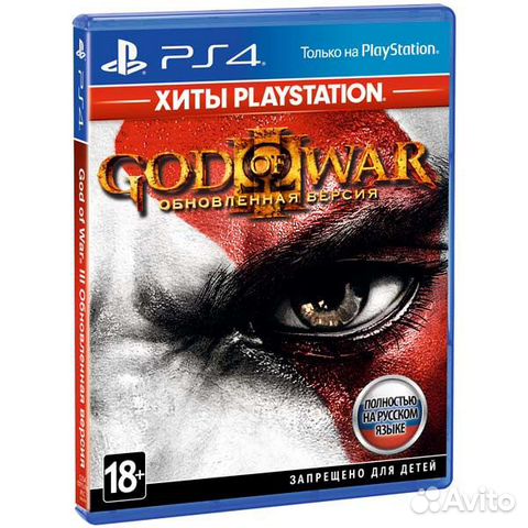 God of War 3 Remastered. PS4