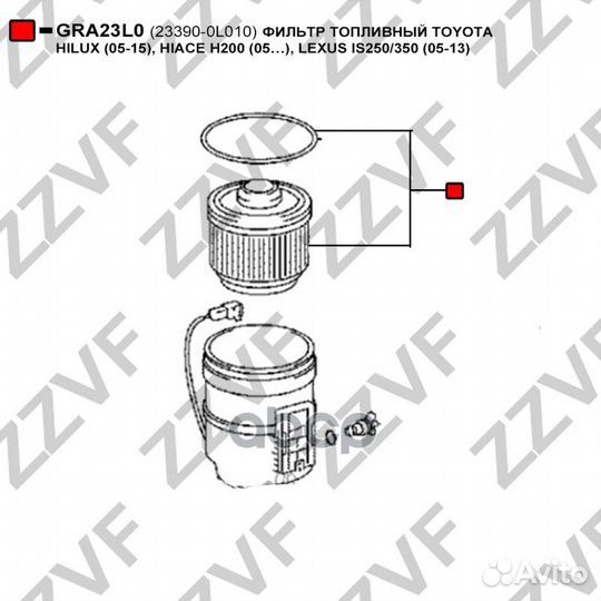 Фильтр топливный toyota hilux (05-15), hiace H2