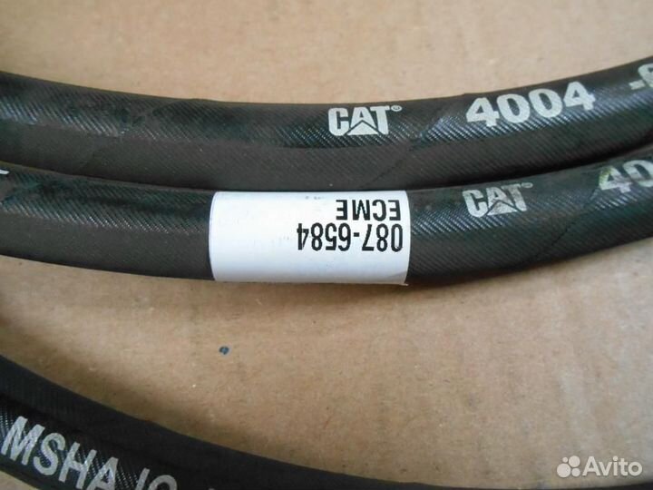 Caterpillar - 0876584