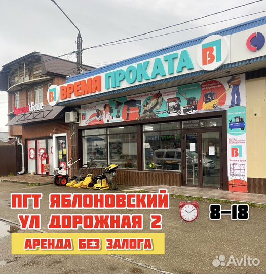 Прокат/Аренда строительного и бытового инструмента