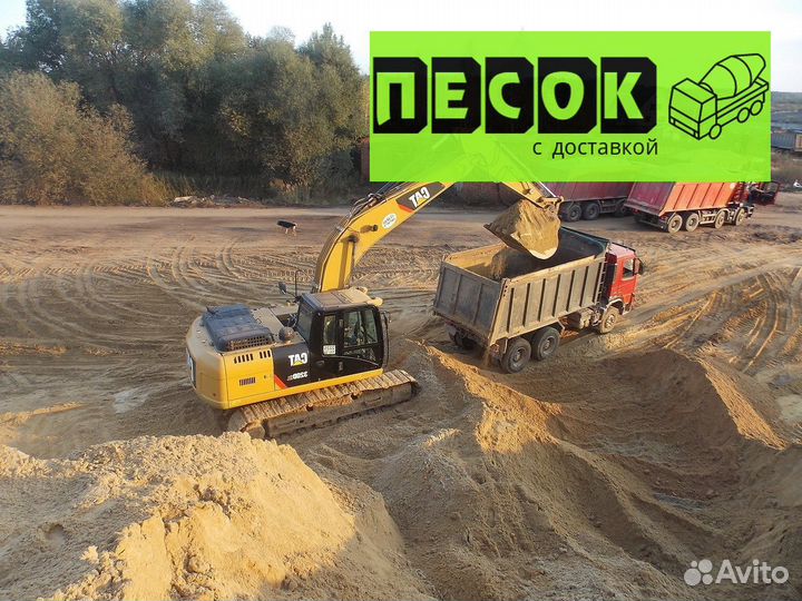 Песок 5 тонн