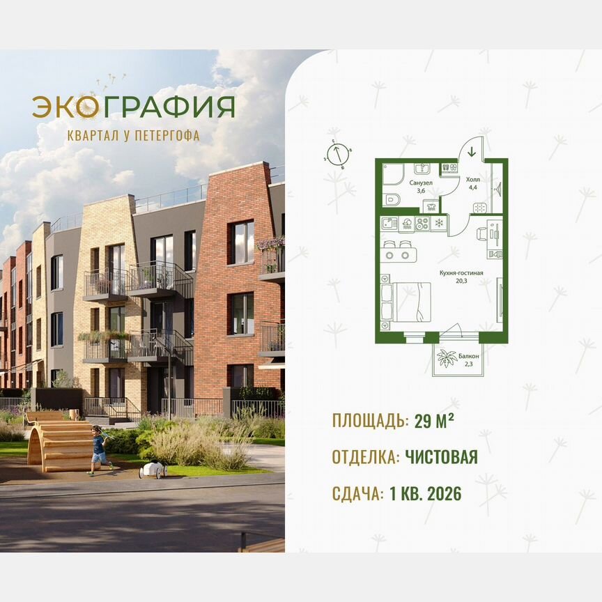 Квартира-студия, 29 м², 3/3 эт.