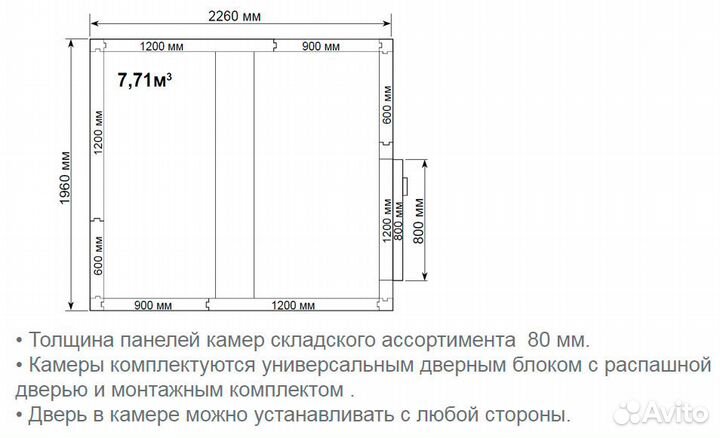 Холодильная камера Polair кхн-7,71