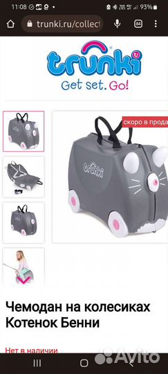 Чемодан на колесах Trunki 