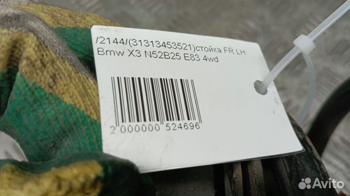 Стойка Bmw X3 Левая Передняя