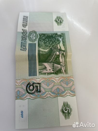 5 рублей 1997г, бумажные