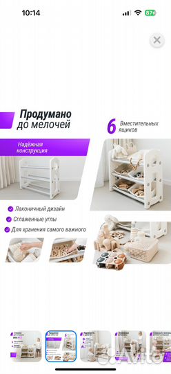 Стеллаж для игрушек unix kids