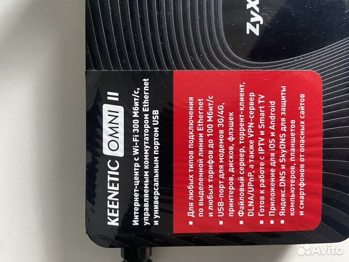 Wifi роутер keenetic omni II