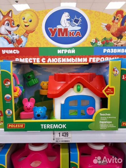 Игра, игрушка домик-теремок, шар моторики пианино
