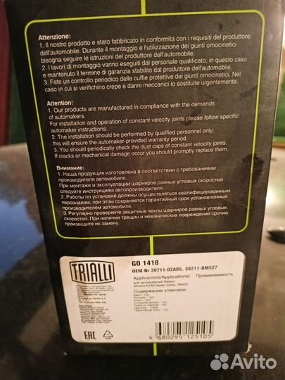 Шрус внутренний Nissan Almera N16