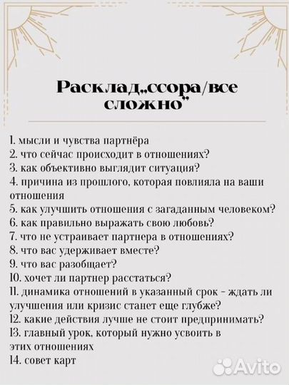 Гадание на картах Таролог Обучение таро. Практик