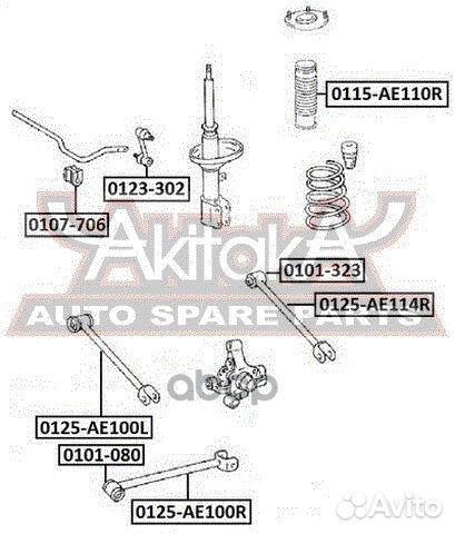 0125-AE100R asva тяга задняя продольная