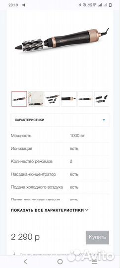 Фен щетка vitek