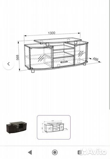 Тумба под телевизор