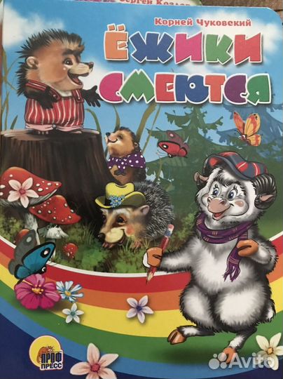 Книги детские. Книги для детей