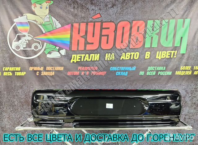 Пуш бампер 2110