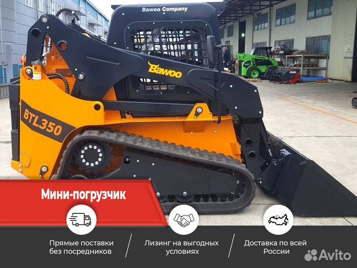 Мини-погрузчик Bawoo BTL350, 2024