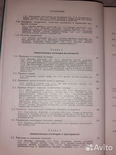 Справочник по математике-Корн Т.,Корн Г