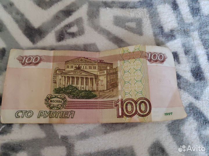 Купюра 100 р