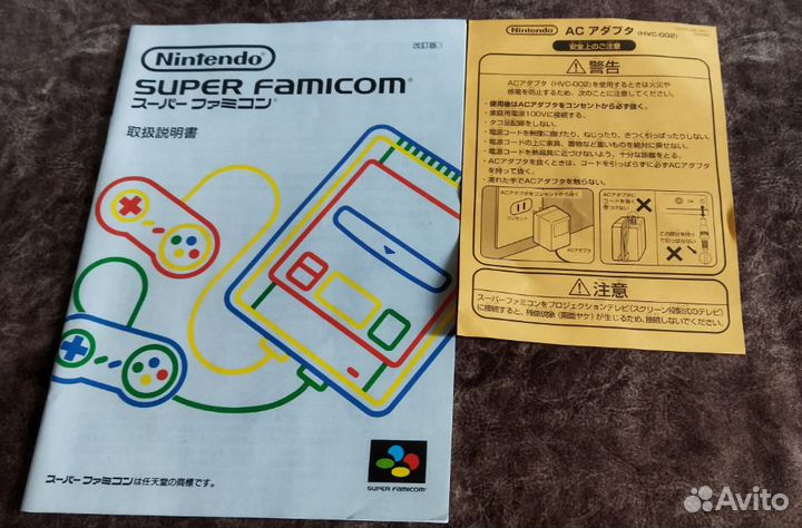 Супер фамиком