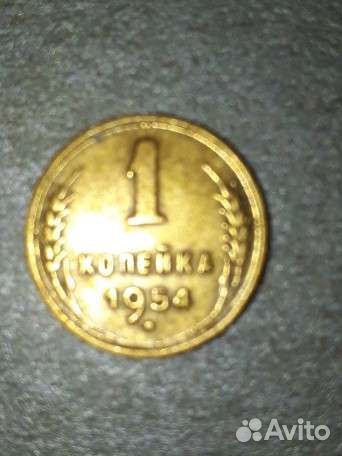 Монета СССР 1 копейка 1954 года