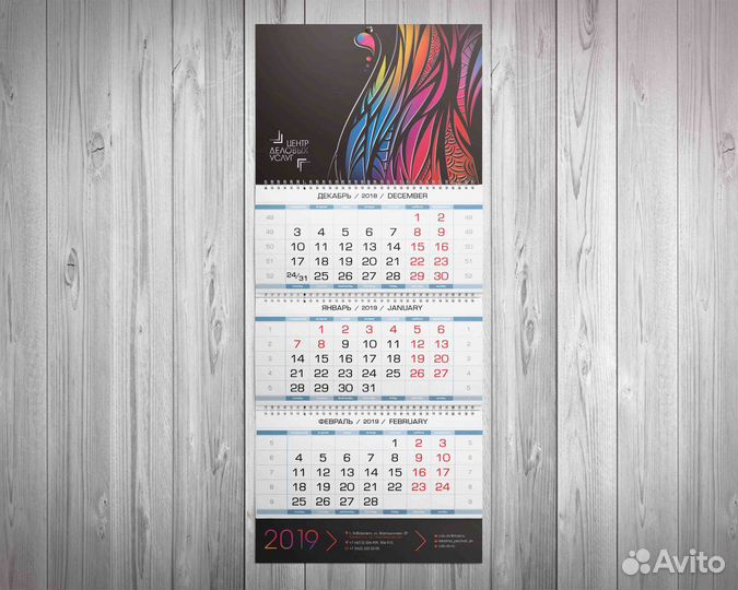 Печать квартальных календарей с логотипом