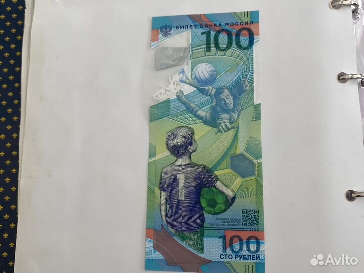 Купюра 100р сочи