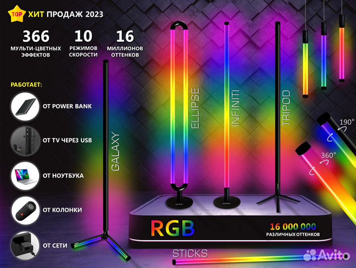 Торшер rgb, лампа rgb, свет rgb для фото и видео