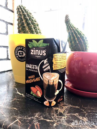 Растительное молоко