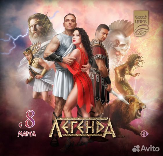 Цирк на Проспекте Вернадского 