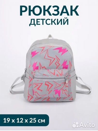 Повседневный детский рюкзак на молнии новый