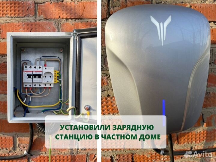 Установка.Монтаж зарядных станций для электромобил