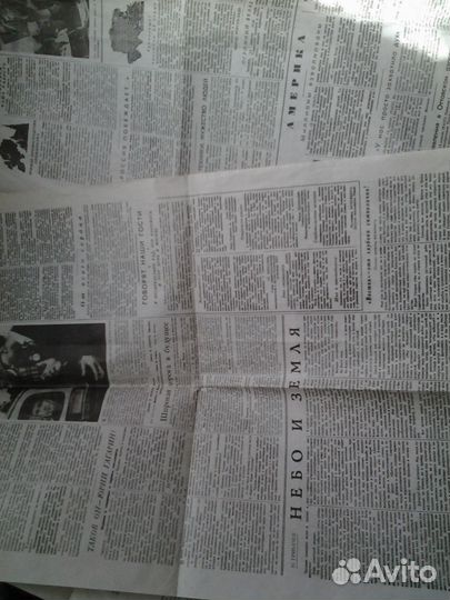 Газета правда Гагарин