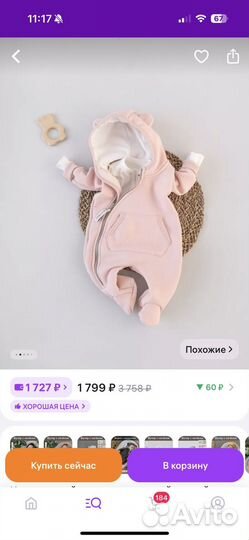 Комбинезон для девочки