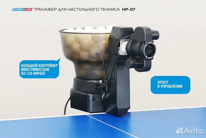 Тренажер для настольного тенниса start line HP-07