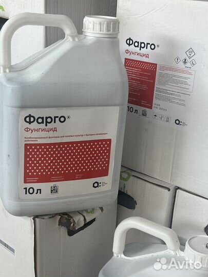 Фунгицид Фарго