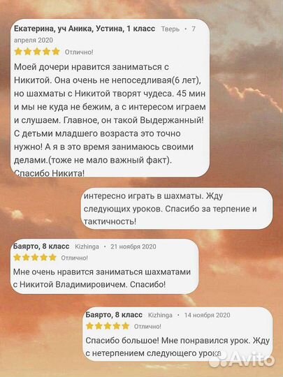 Тренер по шахматам/Шахматы онлайн Skype/Zoom